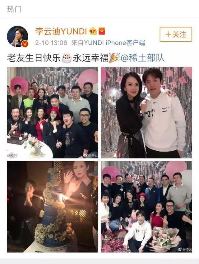 章子怡生日章泽天高调晒奇幻朋友圈!却撞上李嘉欣儿子