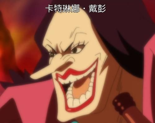 卡塔琳娜·戴彭,俗称月牙猎人,推进城第六层罪犯,被黑胡子释放