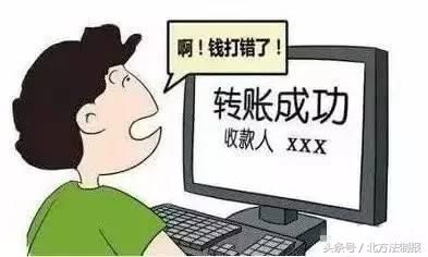 如果不小心把钱转到他人信用卡上,怎样挽回损失?