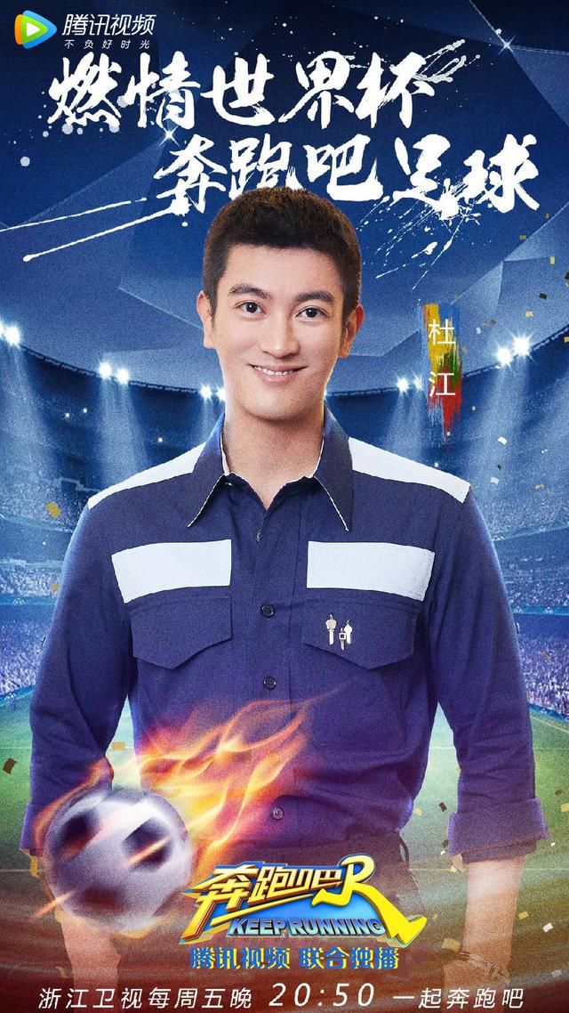 《跑男》新一期嘉宾海报,杨幂是唯一女嘉宾
