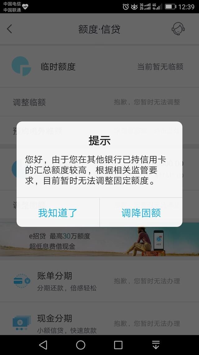 招商银行信用卡"他行额度过高"无法提额,破解办法,实测有效