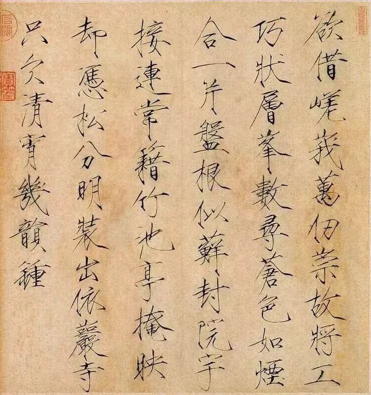 宋徽宗传世瘦金体真迹,大饱眼福!
