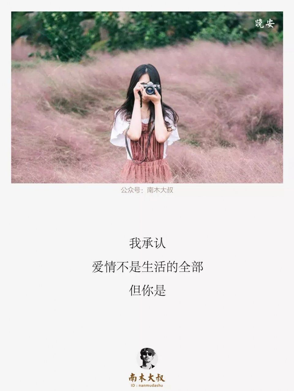 "懂你的人,才配得上你的余生"