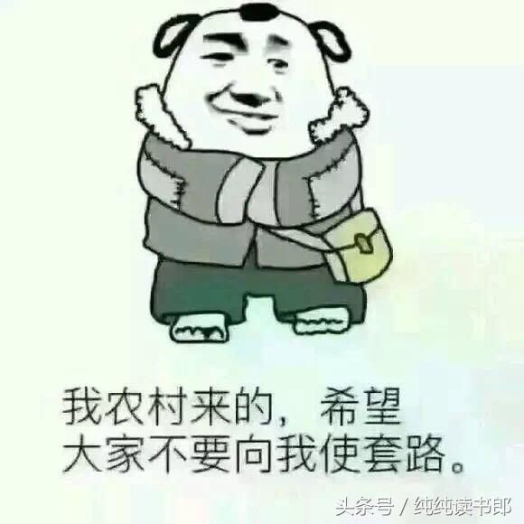 笑得不能自我的搞笑表情包啊,快快保存斗图了啊.