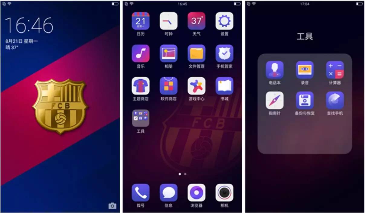 oppoa11自带主题壁纸,oppo手机壁纸美女 oppo r11 巴萨定制版体验:这样的配色堪称史上最惊艳!
