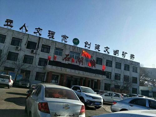 宁武县同煤集团阳方口矿业石湖煤矿三名矿工下班后洗澡时,突然房顶
