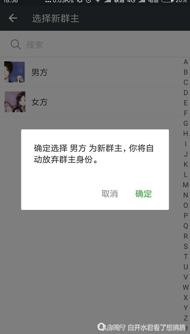 为什么对方拒绝进群聊