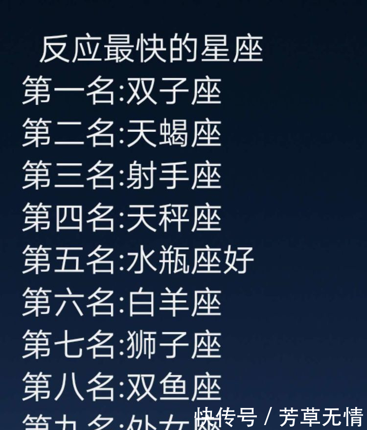 十二星座解谜,会不停眨眼睛,在说谎