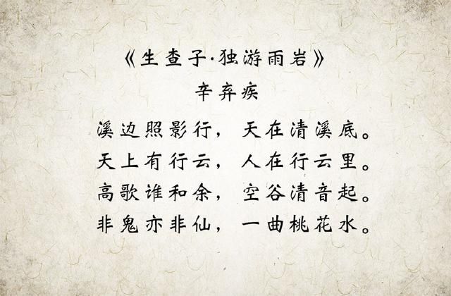 首经典词作,也是辛弃疾写得极为惊艳的一首词,每一句都宛如仙境,如诗