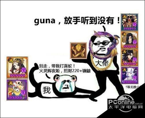 阴阳师大佬十动然拒 快松手系列表情包分享