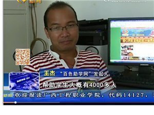 而根据之前媒体发布的信息,王杰开办"百色助学网"已经9年,作恶时间