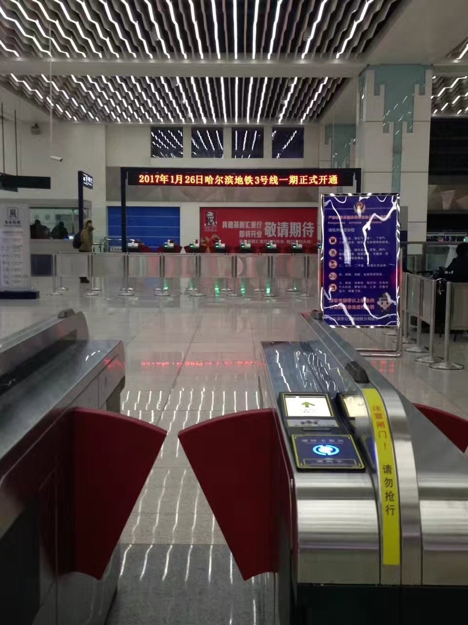 哈尔滨地铁3号线一期今天通车,换乘1号线 可以直达哈东,博物馆