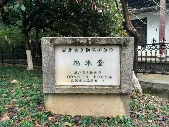 武汉张之洞生祠(抱冰堂)