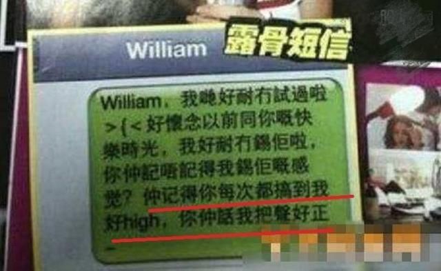 但近日某网友曝光的短信内容,让众网友大吃一惊,因为陈伟霆英文名是