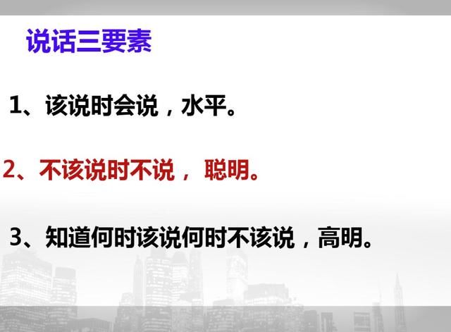 祸从口出,病从口入,言多必失,人生不能说的5种话!打开