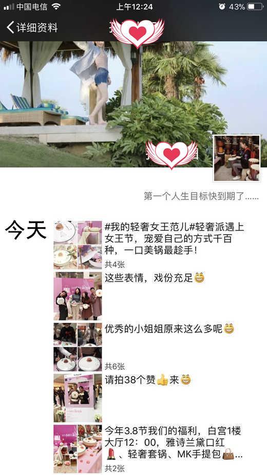 女王节,美食达人的朋友圈被这家公司的女主"福利"刷爆