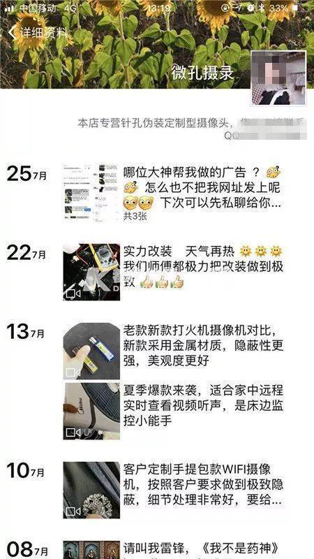 朋友圈竟然卖藏针孔摄像机的鞋子 夏天女生小心被偷拍