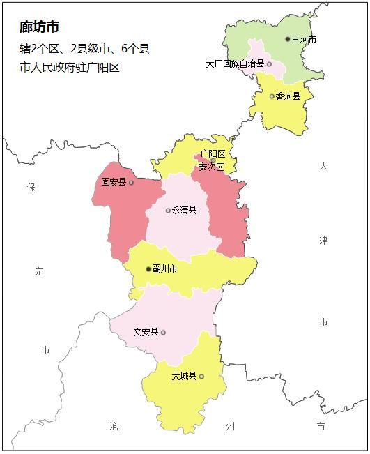 廊坊市各区县:三河市人口最多gdp,文安县面积最大