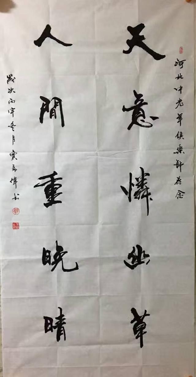 贾勇伟老师书法欣赏