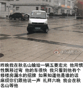 五菱宏光被称为秋名山神车,这是什么梗?