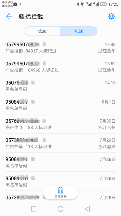 为啥"骚扰电话"都是950开头 看看工信部咋说