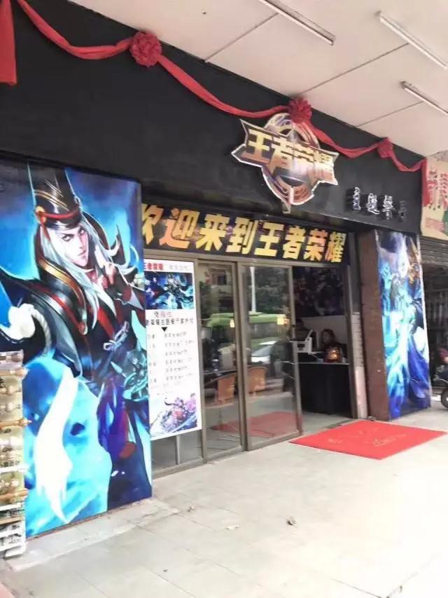 广东韶关-王者荣耀主题餐厅以上都不是重点,重点是:玩不好王者荣耀,我