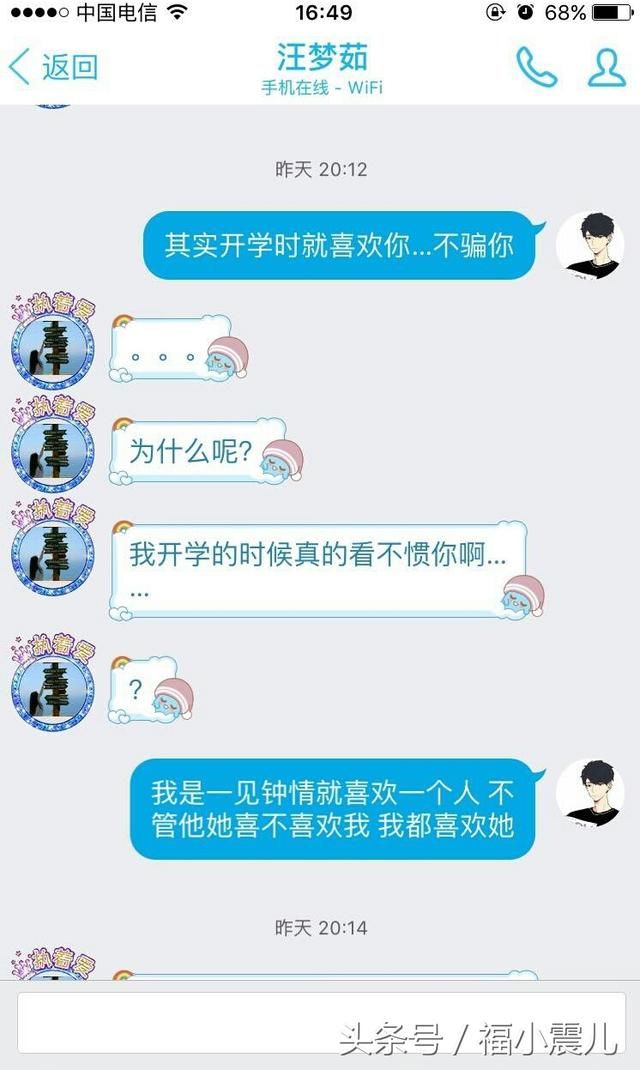 九张早熟小学生早恋聊天记录!网友:这种熊孩子,打一顿