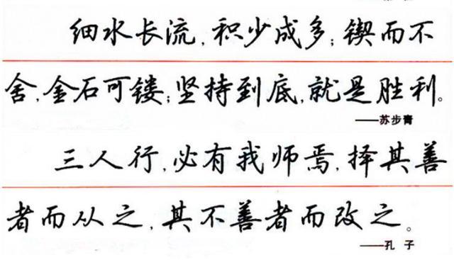 吴玉生先生的硬笔书法作品