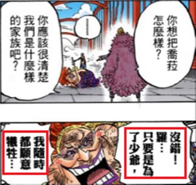 海贼王分析:明哥与沙鳄鱼在带领家族建设上,两者有自己独特方法