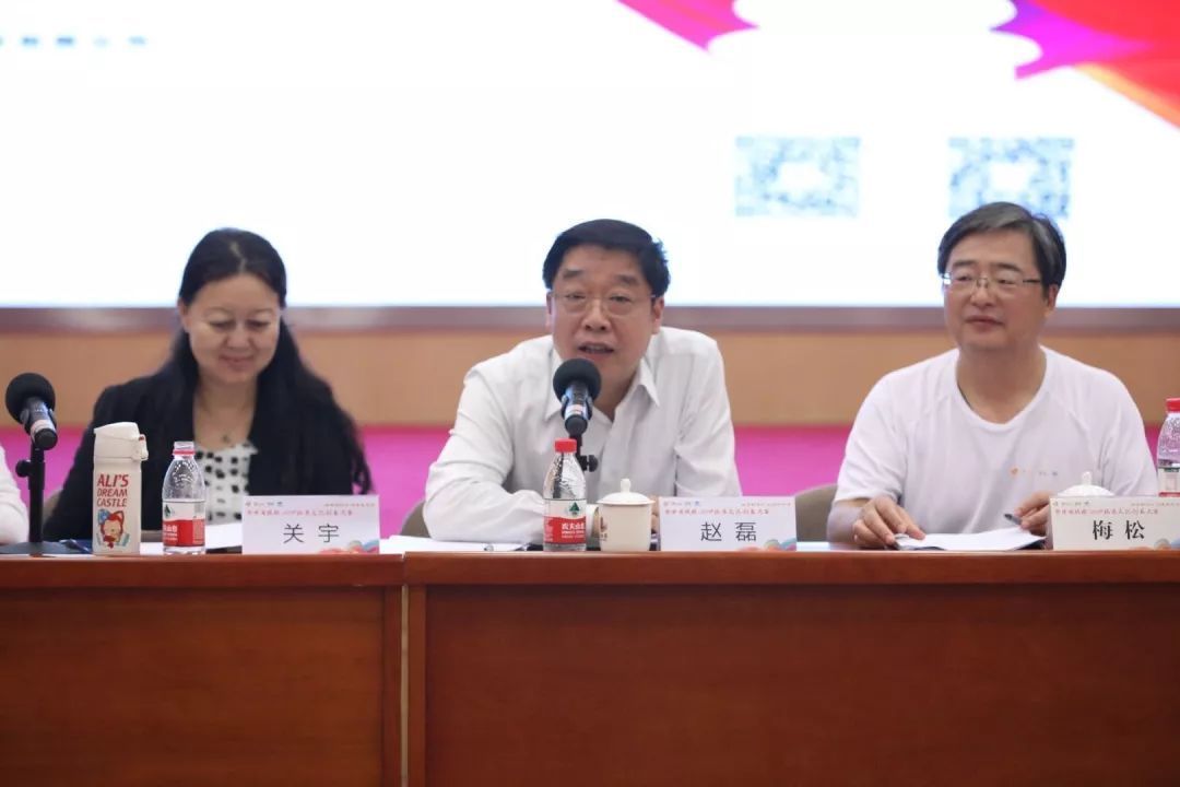 中共北京市委宣传部副部长赵磊讲话