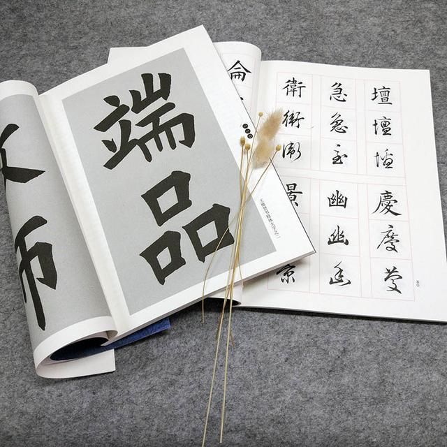 田蕴章楷书字帖《欧楷解析》 《真行草每日一字》毛笔字书法字帖￥41