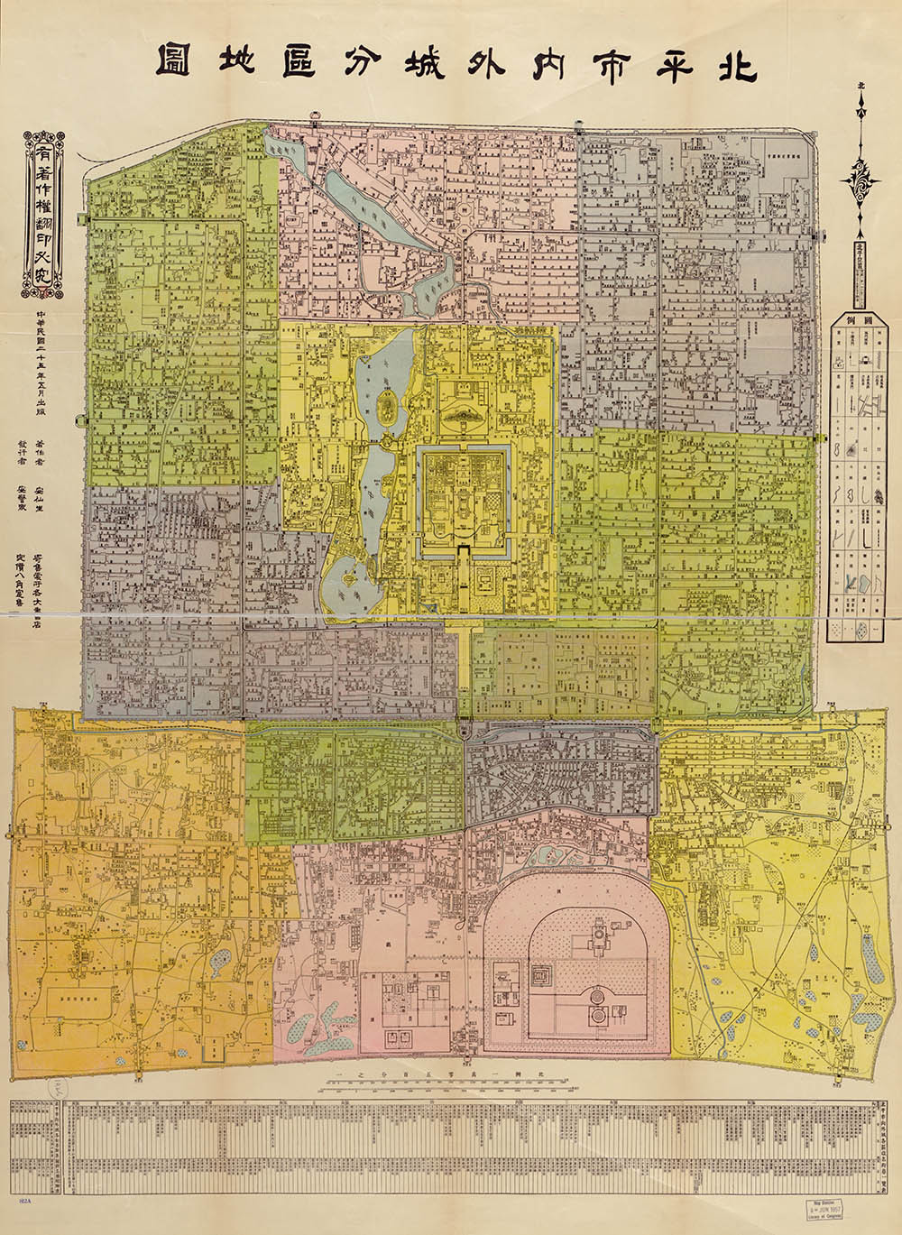 安仙生 1936 北平市内外城分区地图: 安仙生编绘,民国二十二(1936)