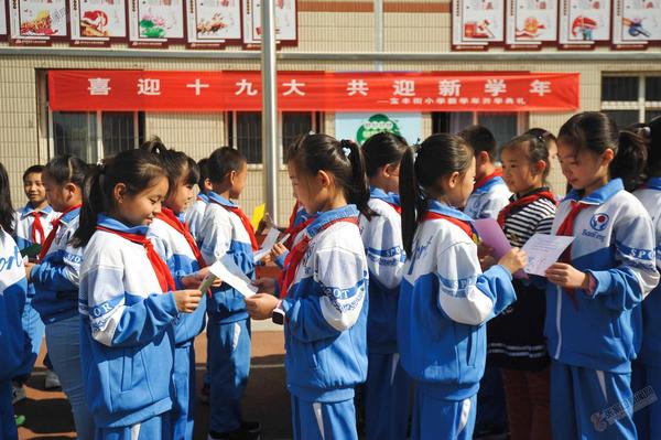 宝丰街小学举行"喜迎十九大共迎新学年"开学典礼