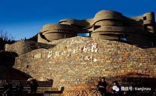 天津市蓟县地质博物馆