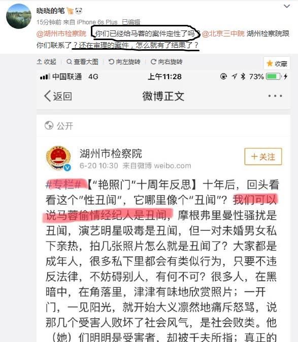 一直都狡辩,马蓉婚内偷情这些都是没有证据的事情,而且指责湖州检察院