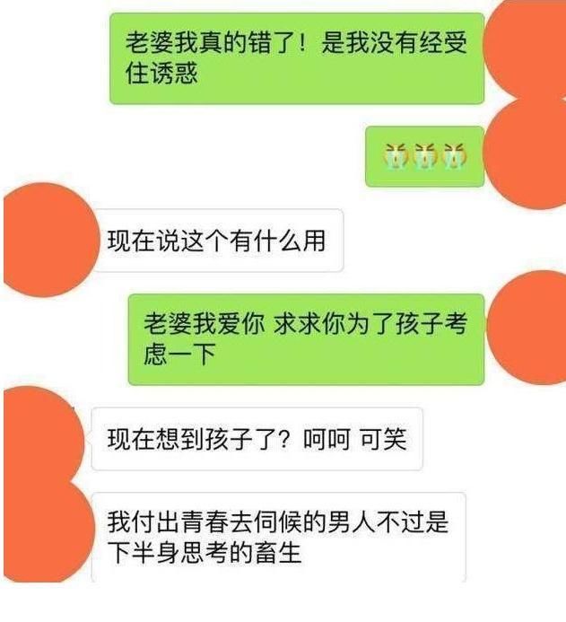 只有"偷过情"的人,才会在微信上,有意无意的说这3句话