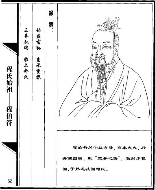 他生活在商末周初,(公元前1000年前后),和周公姬旦,周日正帮助周成王