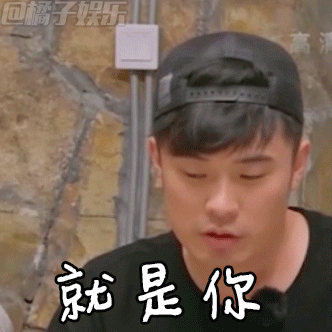 【表情包】陈赫堪称《三个院子》