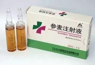 参麦注射液