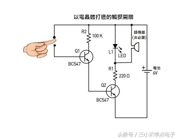 介绍一下晶体管并用三极管做一个简易触摸开关