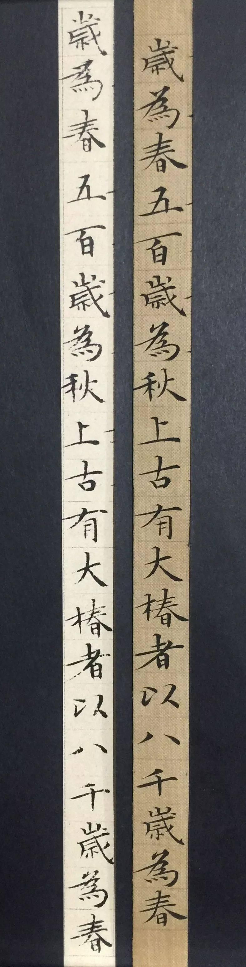 《庄子南华经》 夏云,现为中国书法家协会会员,书法作品入国展25次