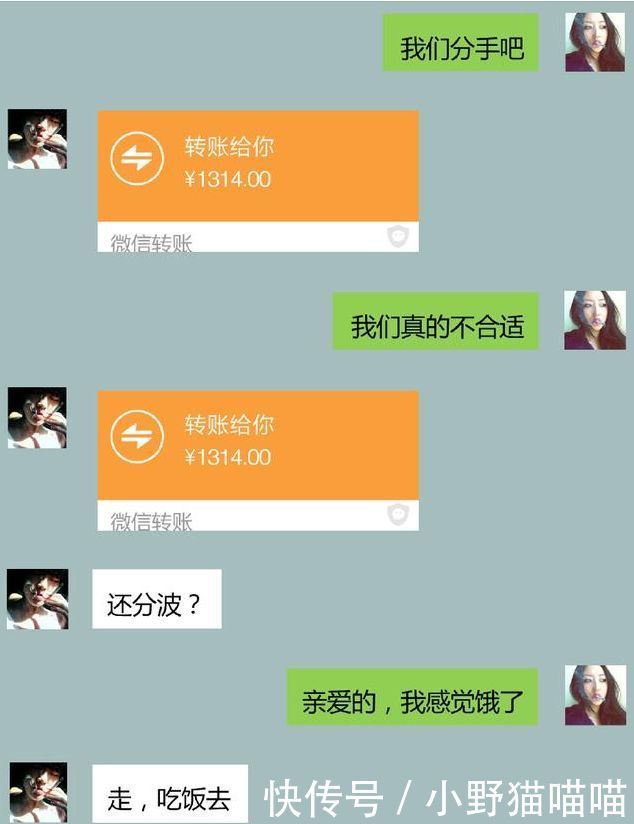 发一句"我们分手吧"套路男友,我不敢分,他有我照片!