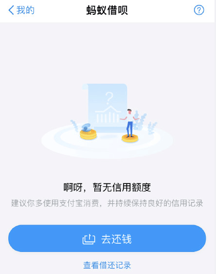 这4类用户危险了,借呗再现关停潮,700信用分都没用!