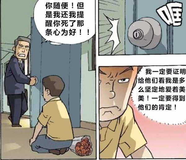 爆笑邪恶内涵:作为隔壁邻居,你这个老头子这样破坏人家小伙子的坏事真