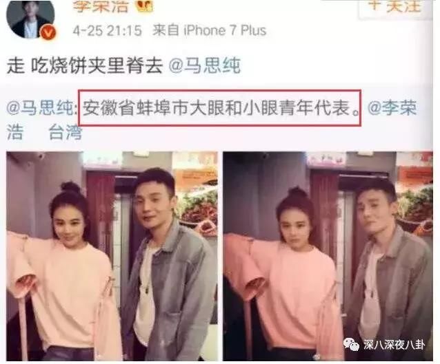 闺蜜周冬雨小姨蒋雯丽男朋友欧豪,马思纯算正宗"好命少女"吧?