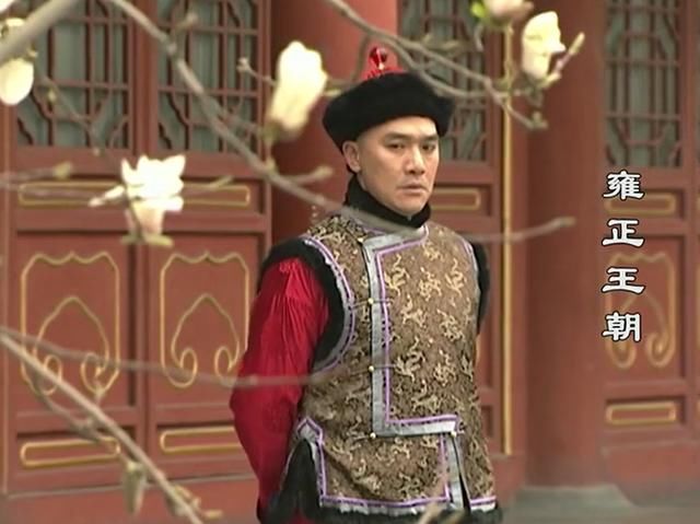 大型不正经剧评《雍正王朝》第十一集上 江湖术士