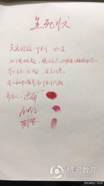 拼!同寝三女生签四级必过