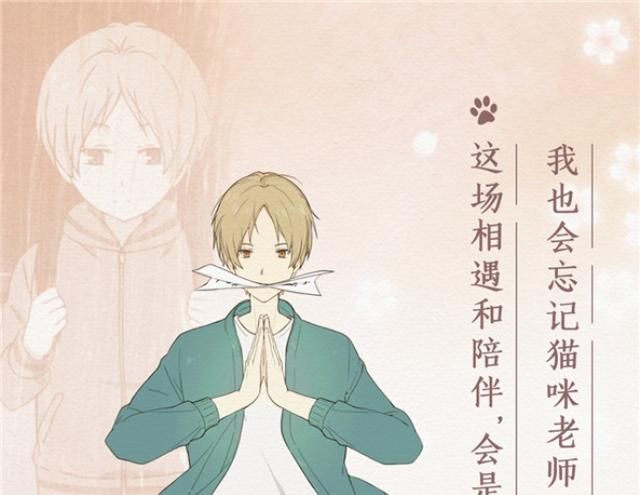 《夏目友人帐》破9000万票房 发花式"人物"海报