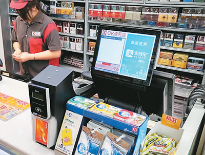 图为香港便利店内推荐使用支付宝的广告.资料图片