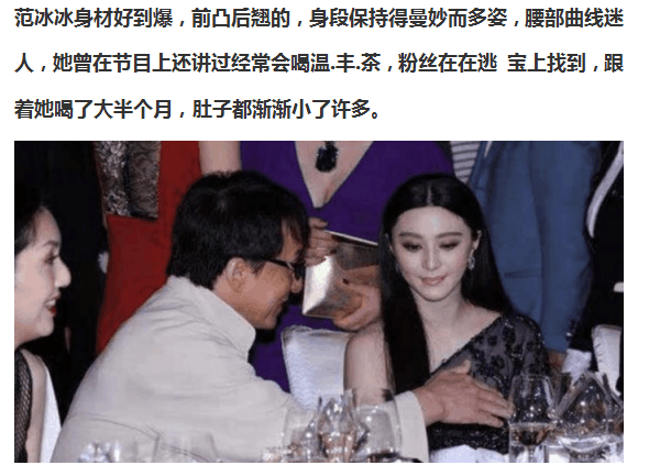 范冰冰成龙酒局照片曝光 李晨想巨资销毁 却未能如愿以偿!